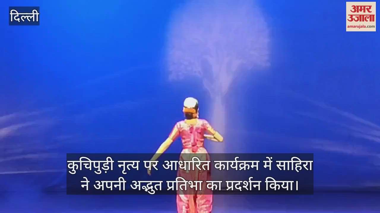 VIDEO : Dancer Sahira Singh gave Kuchipudi dance performance in Rangpravesham.