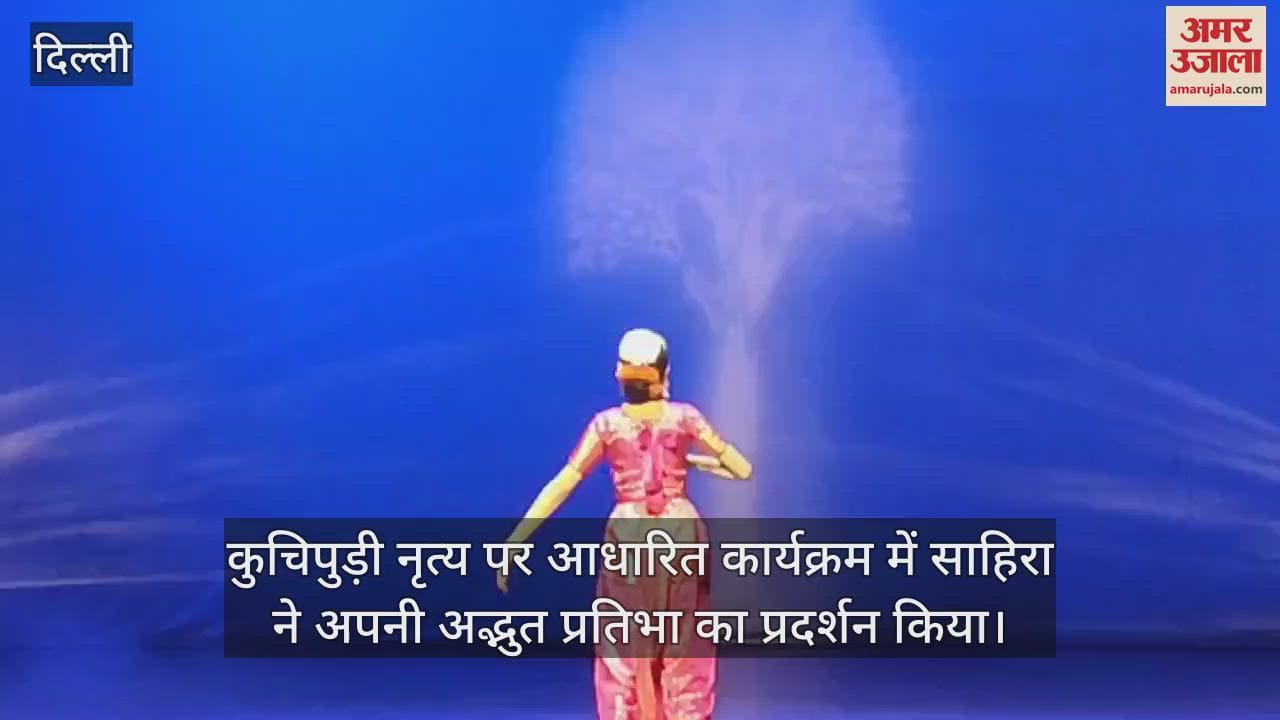 VIDEO : Dancer Sahira Singh gave Kuchipudi dance performance in Rangpravesham.