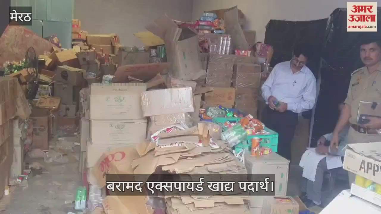 VIDEO : Meerut: Three year old expired chips, cold drinks and juices... new date was being inserted in the machine, two caught