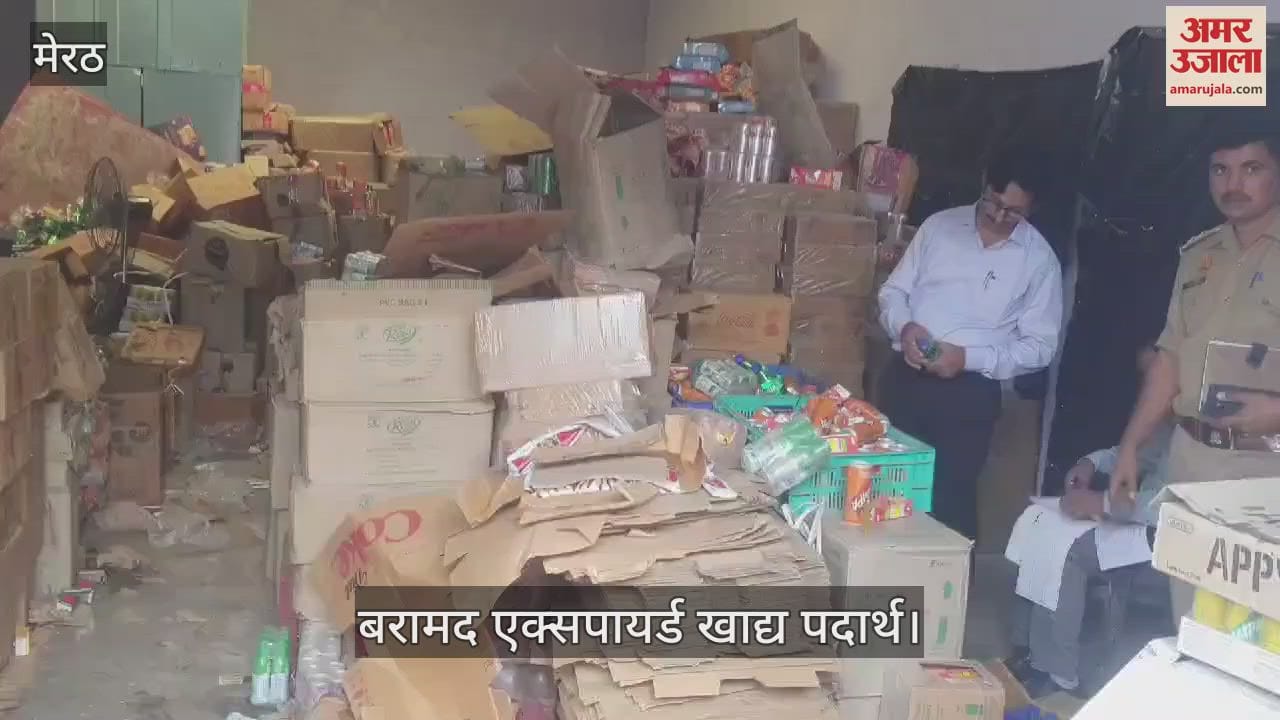 VIDEO : Meerut: Three year old expired chips, cold drinks and juices... new date was being inserted in the machine, two caught