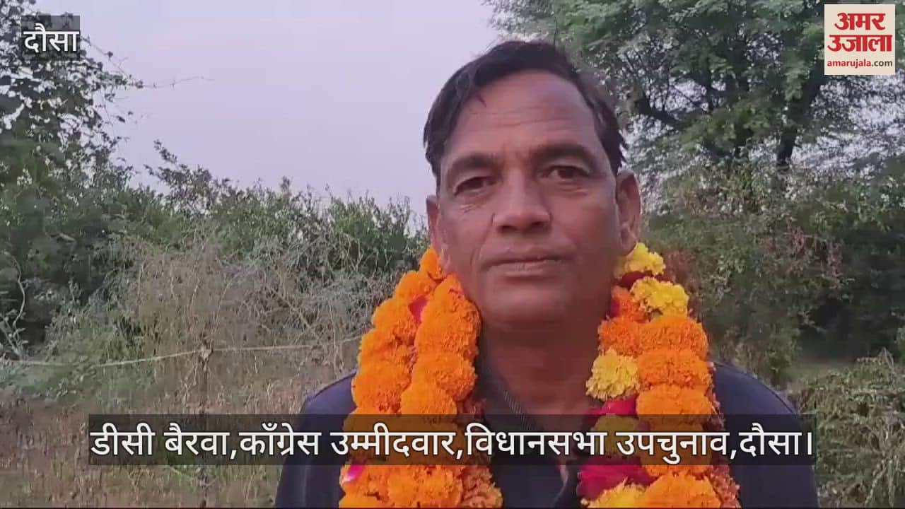 Dausa News: DD Bairwa becomes Congress candidate for Dausa seat in by-election