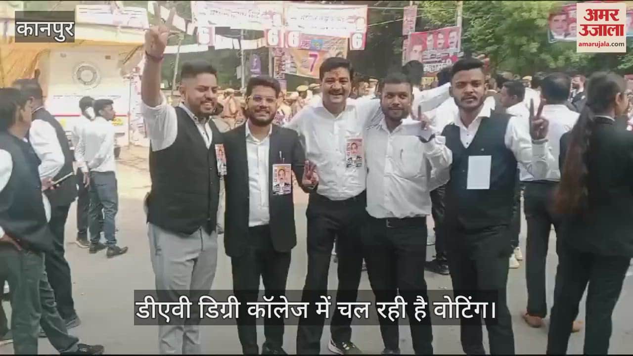 VIDEO : Bar Association Elections…पुलिस सुरक्षा के बीच वोटिंग शुरू, 99 प्रत्याशियों का भाग्य तय करेंगे 6516 मतदाता