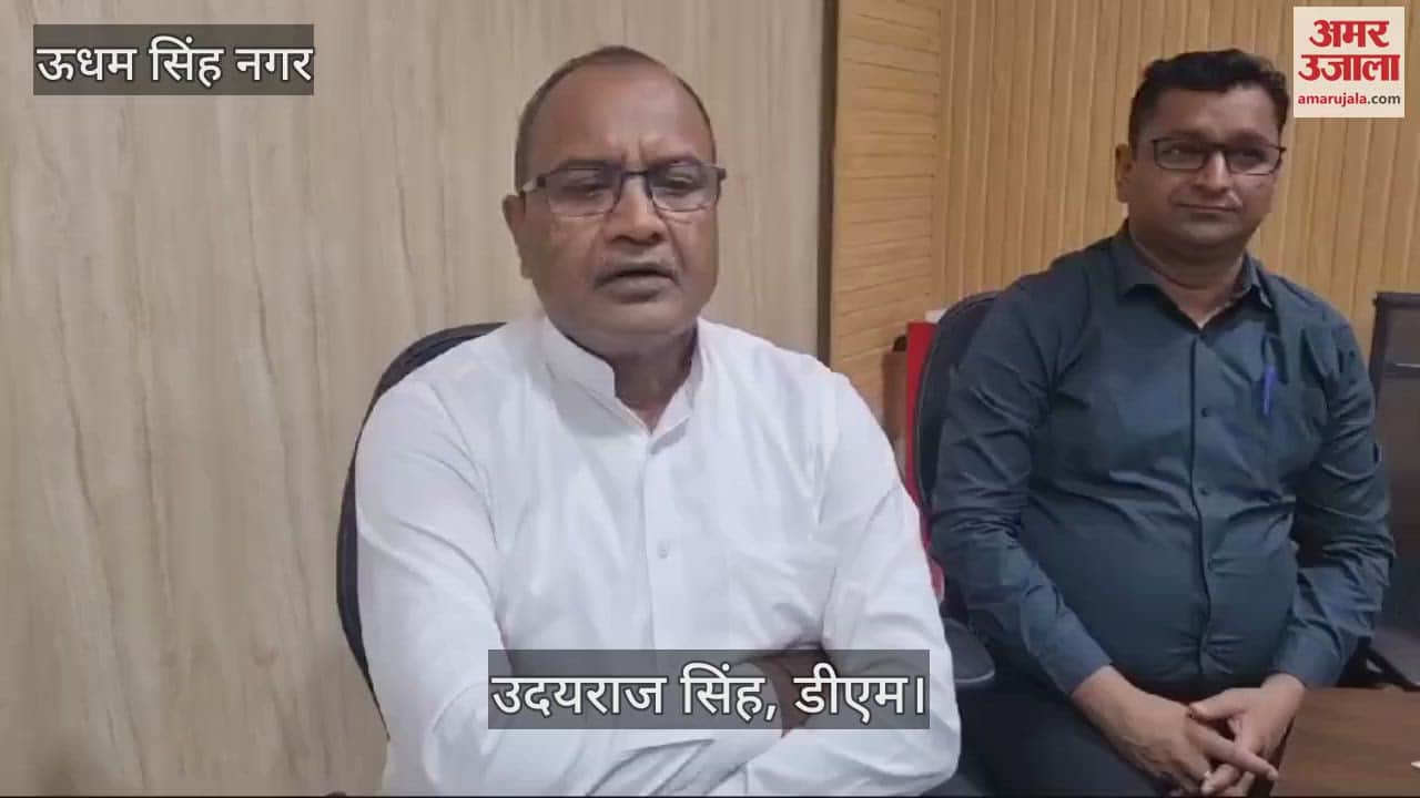 VIDEO : शासन की शर्तों के अनुसार धान खरीदेंगे राइस मिलर्स : डीएम उदयराज सिंह
