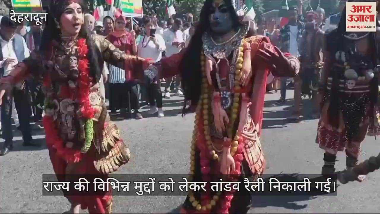 VIDEO : Tandava rally was taken out on various issues of the state UKD