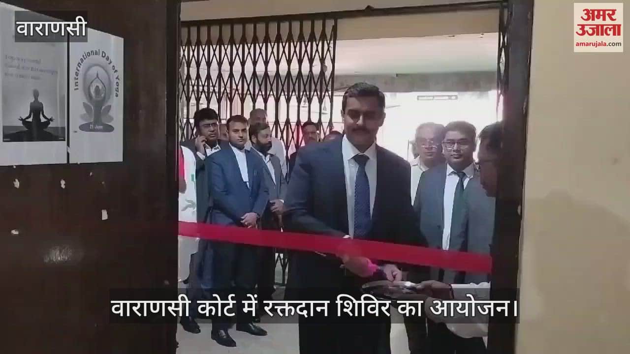 VIDEO : District judge donated blood in Varanasi camp organized in the court premises