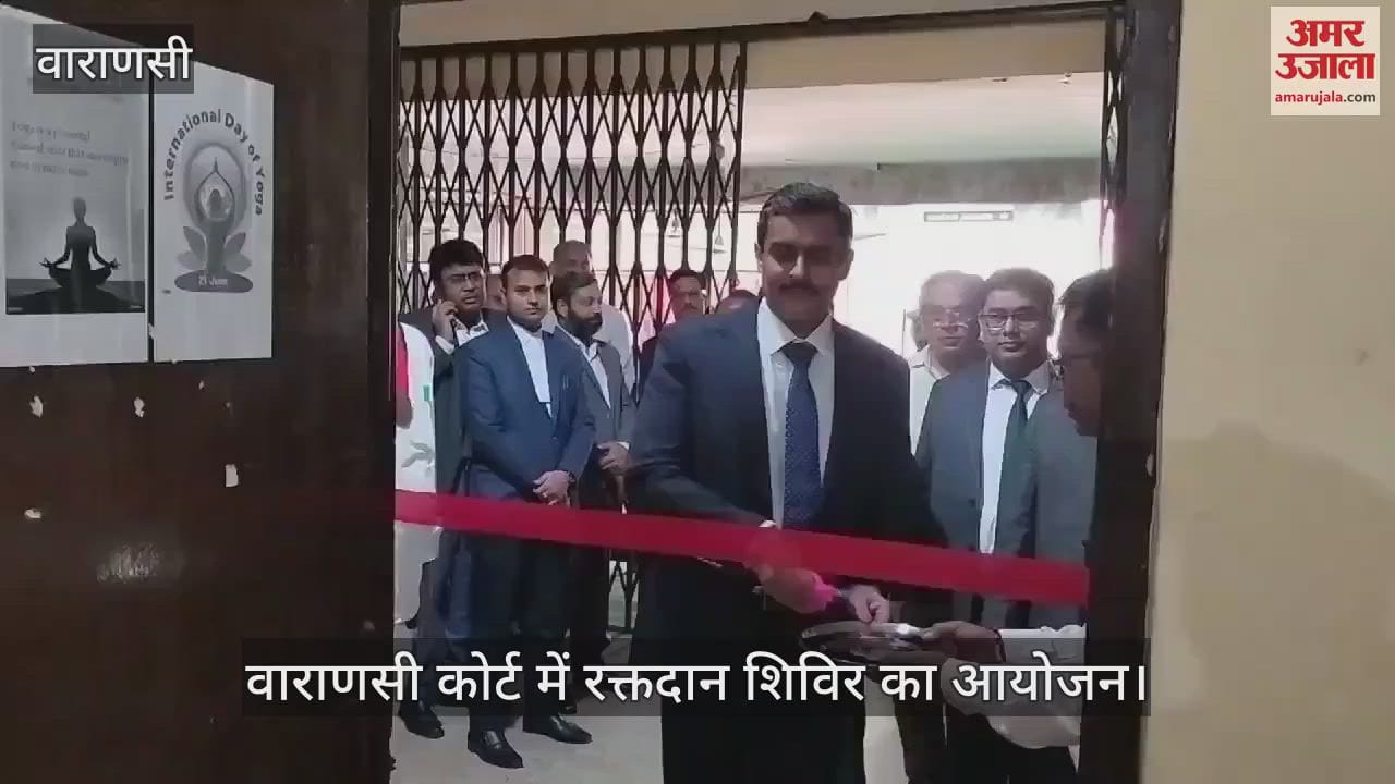 VIDEO : District judge donated blood in Varanasi camp organized in the court premises