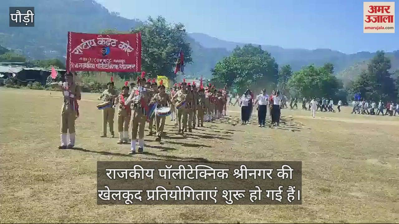 VIDEO : Sports competitions of Government Polytechnic Srinagar Garhwal started