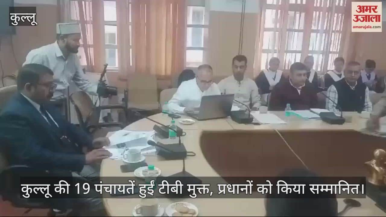 VIDEO : 19 Panchayats of Kullu became TB free, Pradhans were honored