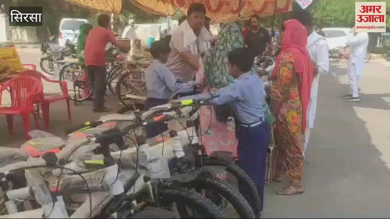 VIDEO : सिरसा के शहीद भगत सिंह स्टेडियम में 'मेरी पसंद मेरी साइकिल' मेले में बच्चों की उमड़ी भीड़