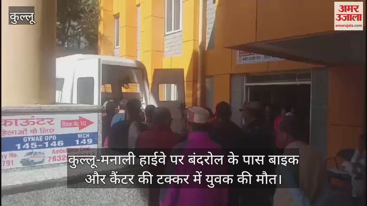 VIDEO : young man died in a collision between a bike and a canter near Bandrol on the Kullu-Manali highway