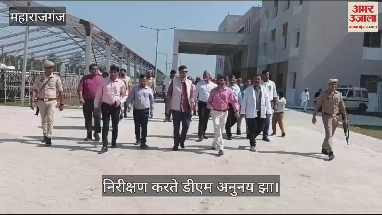 VIDEO : DM took stock of the preparations for CM Yogi's program to be held in Maharajganj