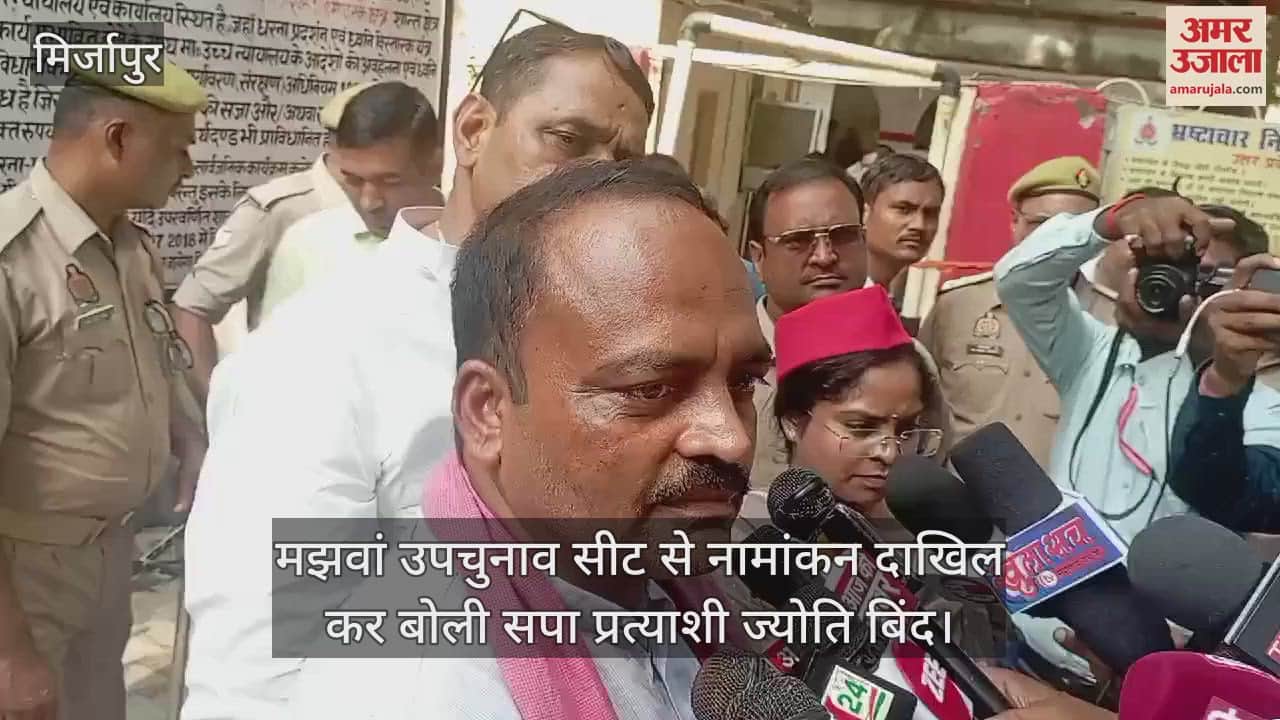 VIDEO : Nomination of candidates in Majhawan today, SP candidate said the fight is for the development of the area, BSP candidate reached the nomination site