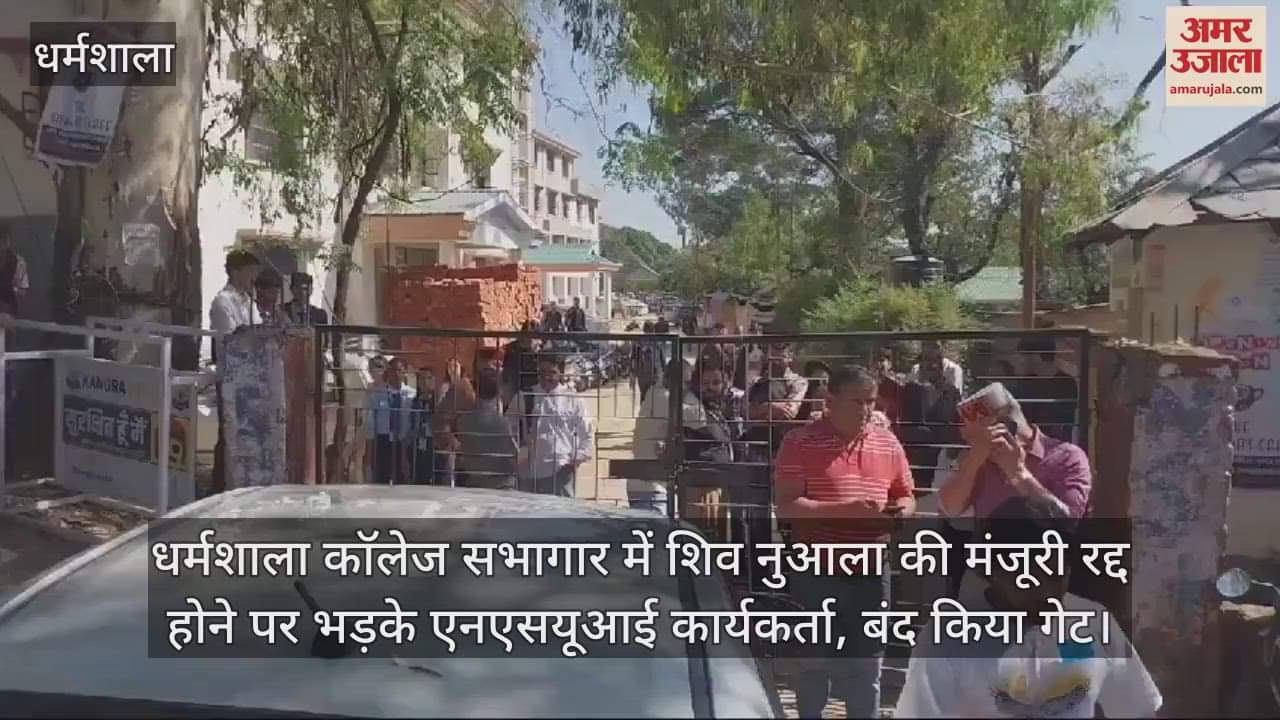 VIDEO : NSUI workers got angry after permission for Shiv Nuala presentation in Dharamshala College Auditorium was cancelled