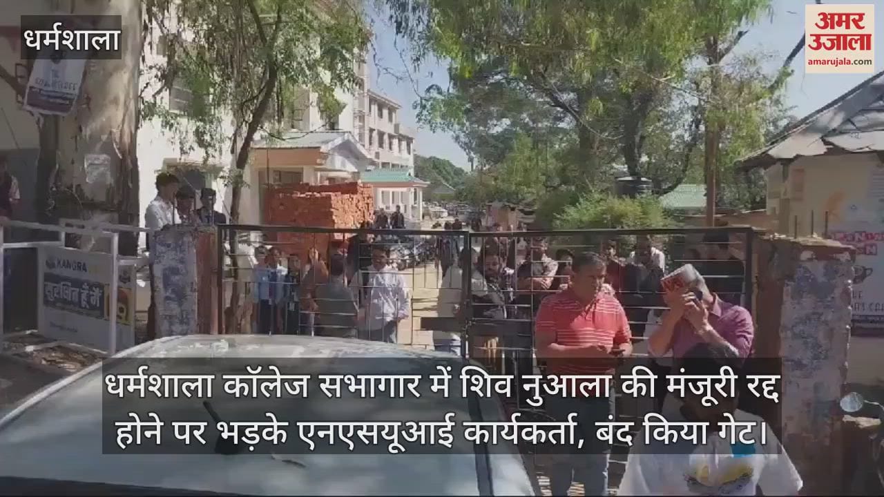 VIDEO : NSUI workers got angry after permission for Shiv Nuala presentation in Dharamshala College Auditorium was cancelled