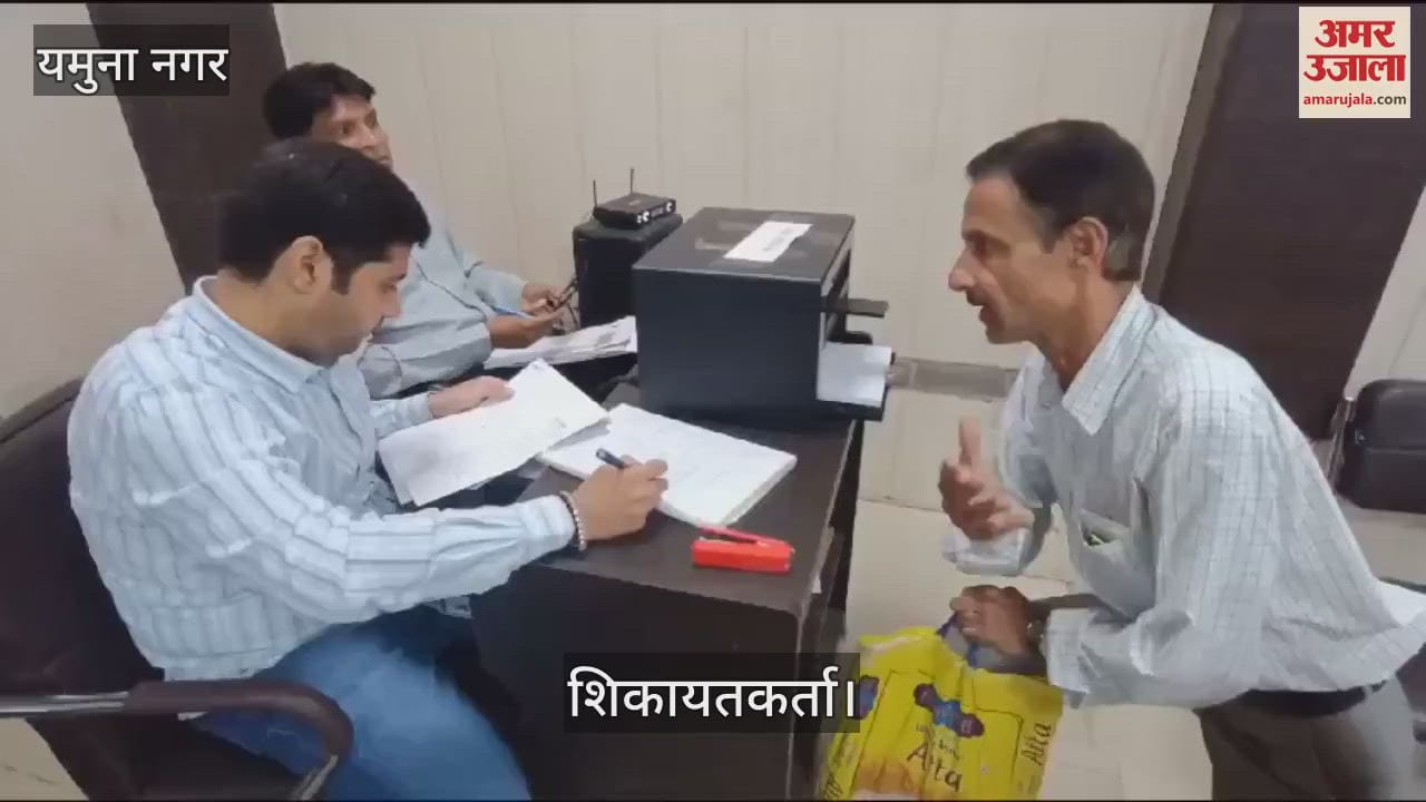 VIDEO : यमुनानगर में समाधान शिविर के तीसरे दिन 40 शिकायतें, चार का मौके पर समाधान