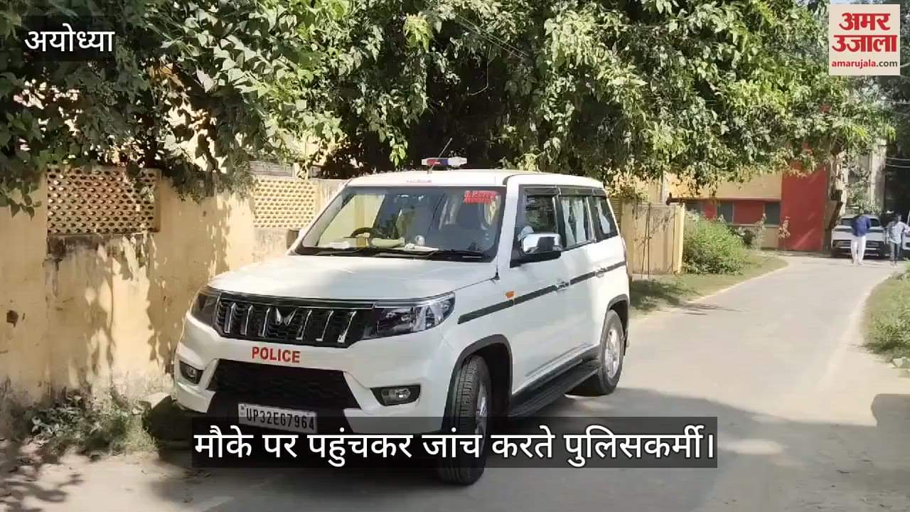 VIDEO : एडीएम कानून व्यवस्था सुरजीत सिंह की संदिग्ध हालात में मौत, कमरे में मृत पाए गए