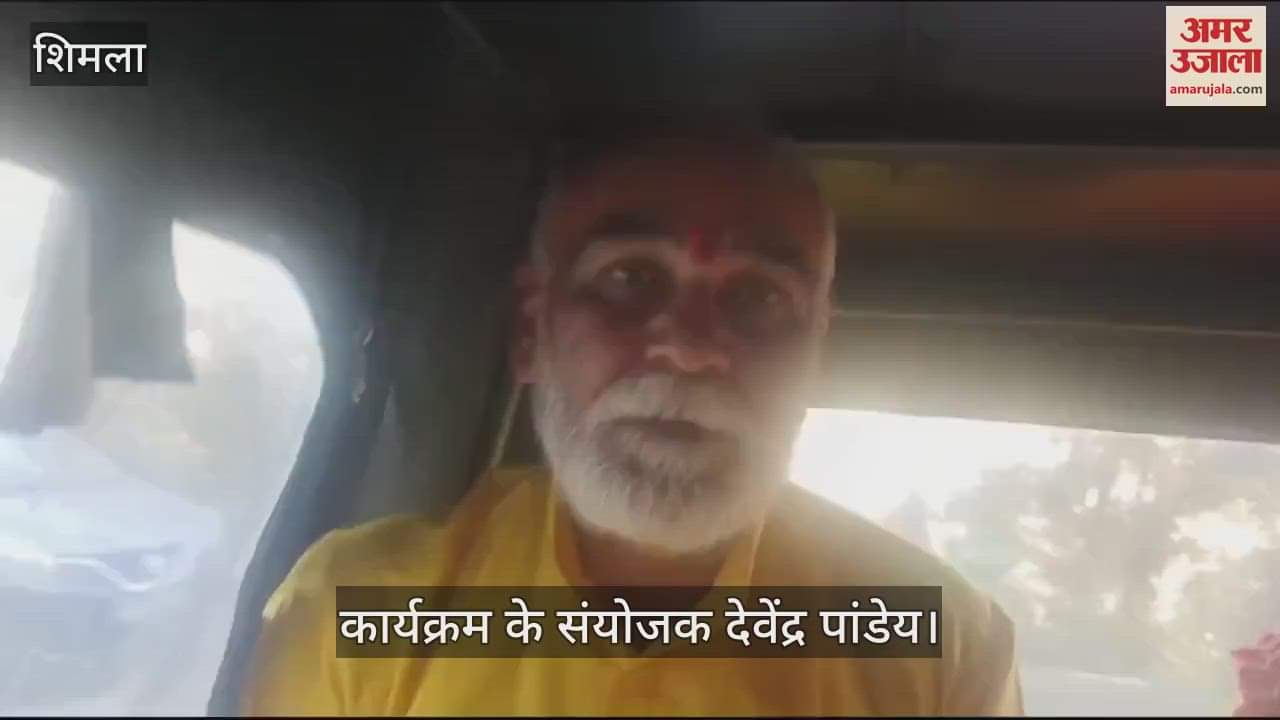 VIDEO : Shankaracharya Avimukteshwaranand Saraswati boycotted the program at Ram Mandir Shimla