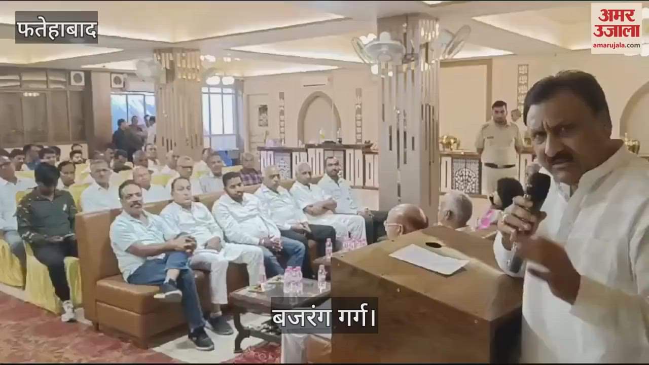 VIDEO : फतेहाबाद में बजरंग गर्ग बोले, अग्रोहा धाम में जरूरतमंद व गरीबों के लिए सहायता कोष का गठन किया जाएगा
