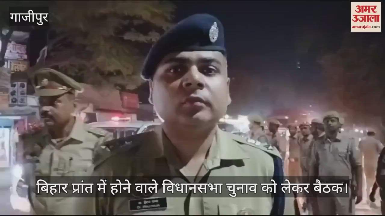 VIDEO : Meeting in Ghazipur regarding the assembly elections to be held in Bihar province