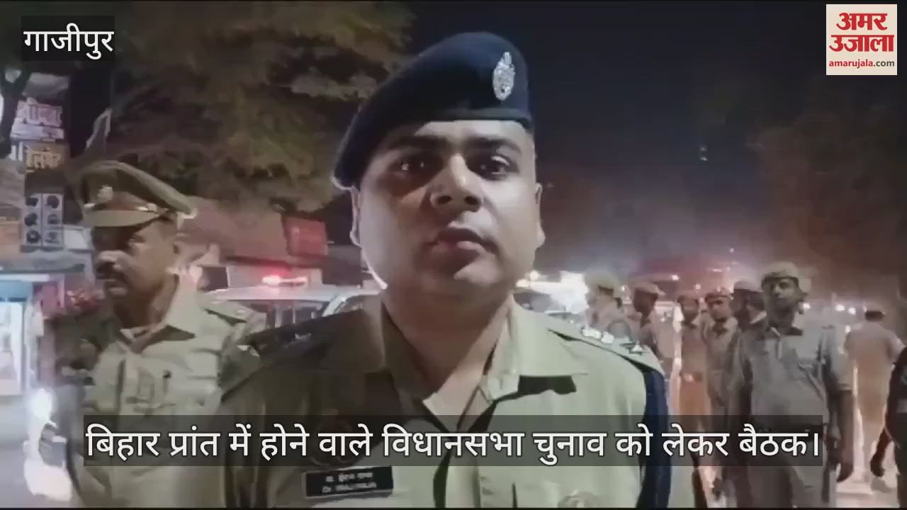 VIDEO : Meeting in Ghazipur regarding the assembly elections to be held in Bihar province