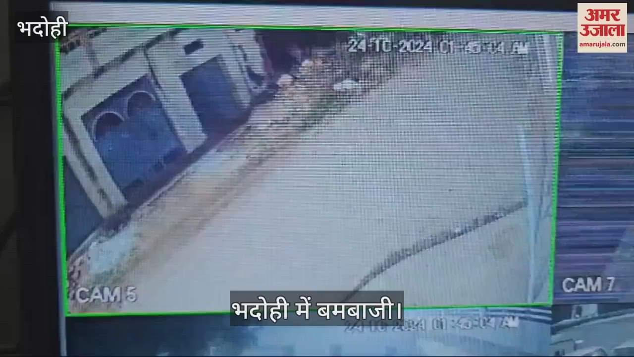 VIDEO : Panic due to bombing in Bhadohi police is investigating CCTV footage, three bombers are seen on a bike