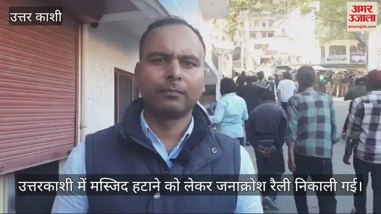 VIDEO : Protesters pelted stones in Uttarkashi over a dispute regarding a mosque police lathi charge