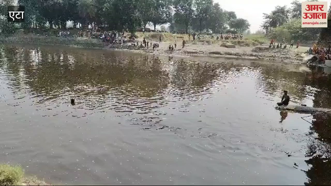 VIDEO : भागवत कथा के समापन पर कलश विसर्जन के दौरान डूब गईं छह किशोरियां, चार को बचाया; दो की तलाश जारी