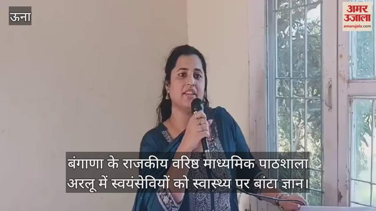 VIDEO : Knowledge on health was shared with volunteers at Government Senior Secondary School, Arlu, Bangana