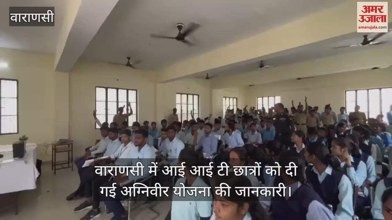 VIDEO : Information about Agniveer Yojana given in IIT College of Varanasi
