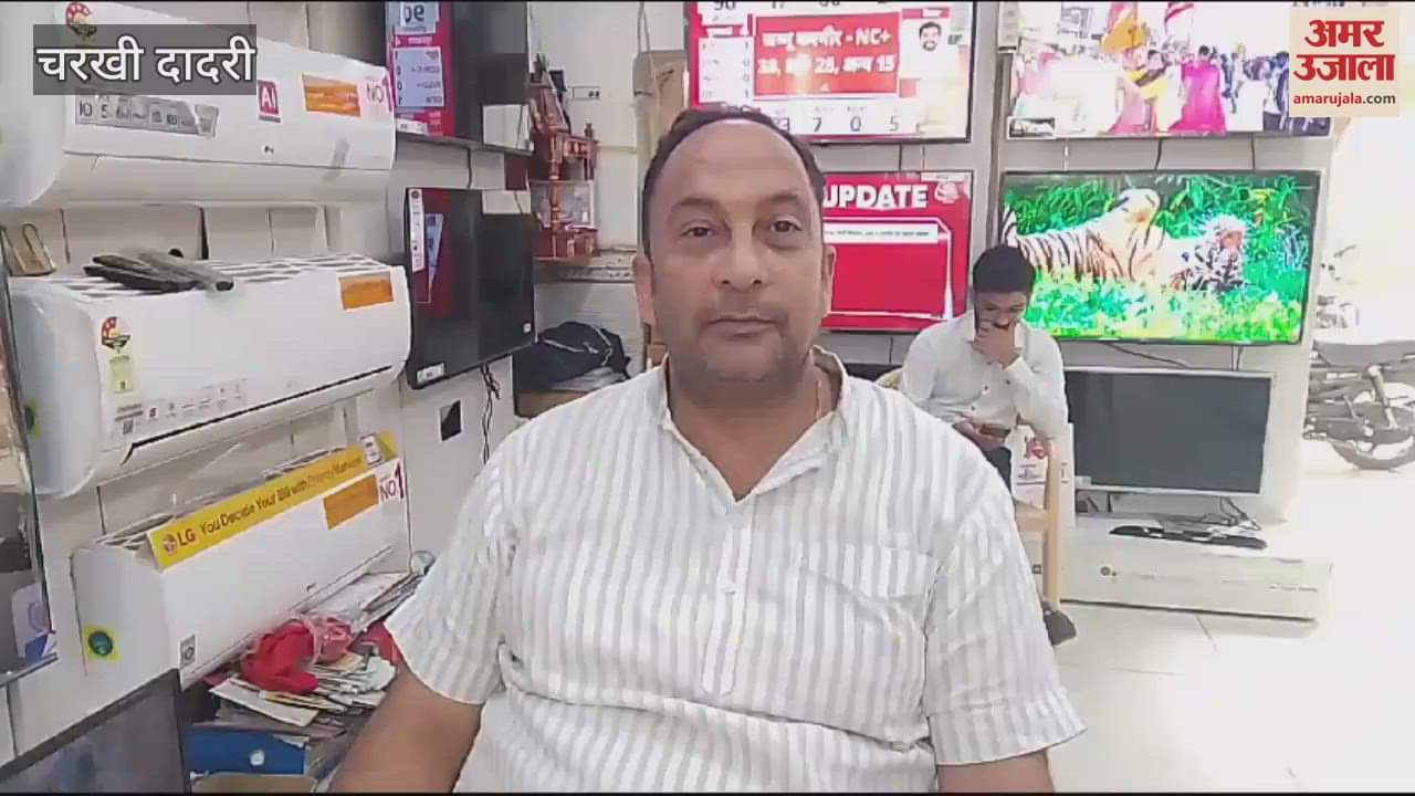 VIDEO : चरखी दादरी में इलेक्ट्रॉनिक्स मार्केट गुलजार