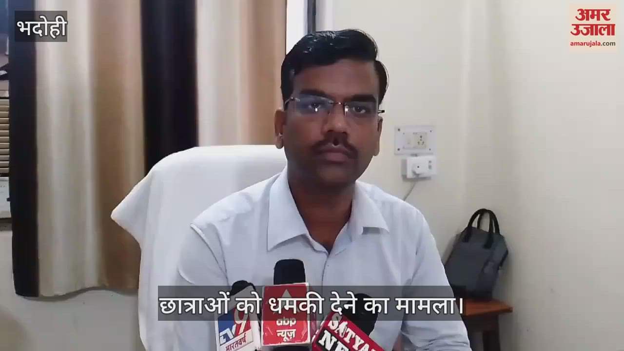 VIDEO : Administration takes strict action on viral video in Bhadohi investigation handed over to DIOS