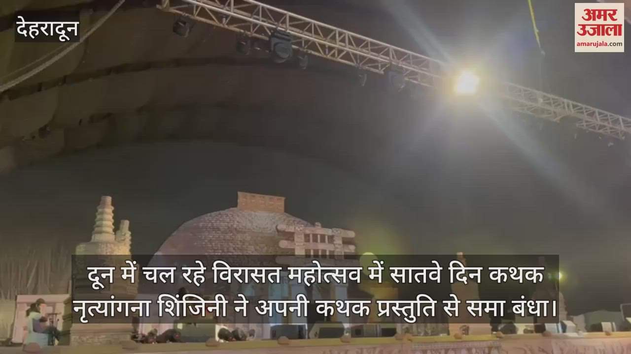 VIDEO : Virasat Dehradun Shinjini Kathak dance enthralled the audience Virasat pandal echoed with applause