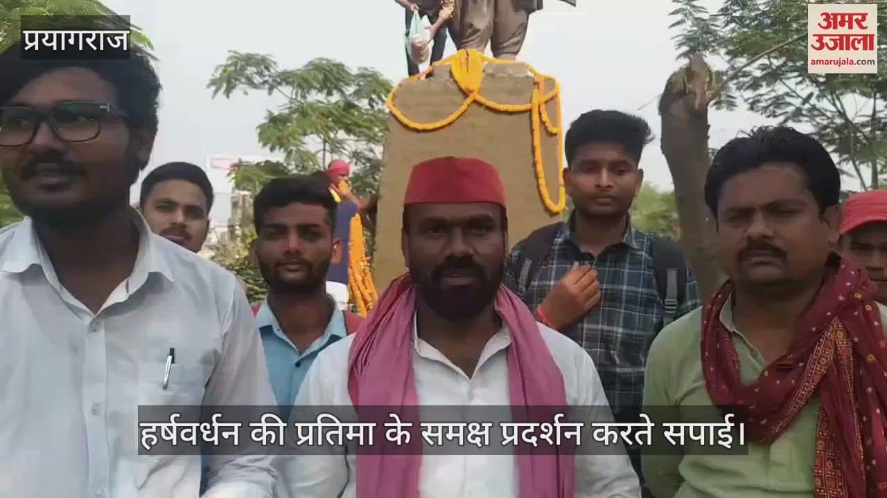 VIDEO : Samajwadi party worker protest removed to idol of mahadani harsh vardhan from sagam main entry gate