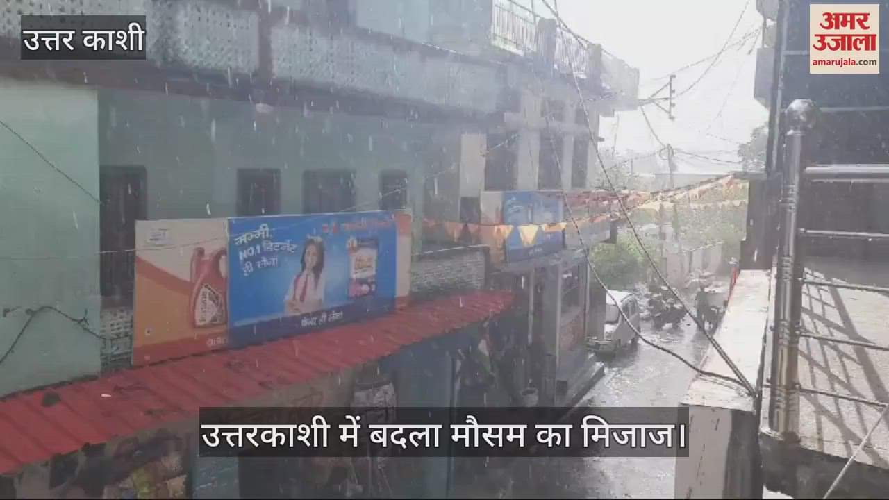 VIDEO : Weather Change in Uttarakhand Rain started after storm in Uttarkashi