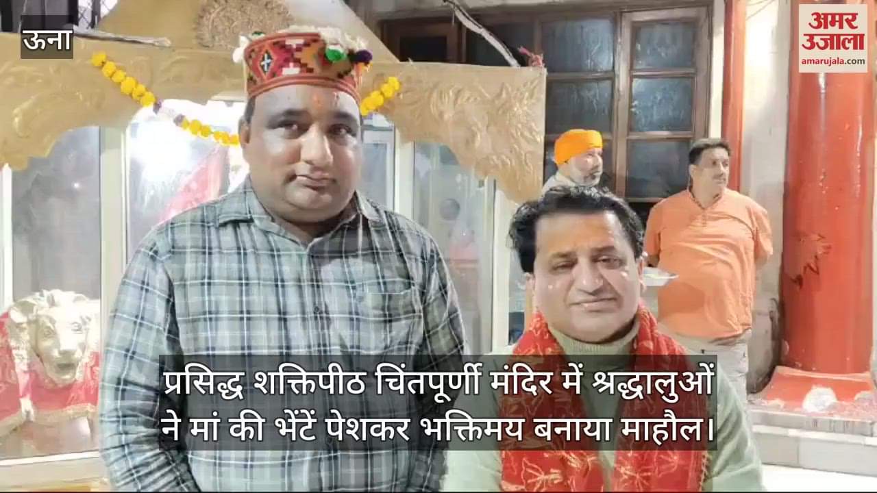 VIDEO : famous Shaktipeeth Chintapurni temple, devotees made the atmosphere devotional by offering gifts to the mother