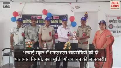 VIDEO : Information on traffic rules, drug free living and lawgiven to NSS volunteers Bharwain School