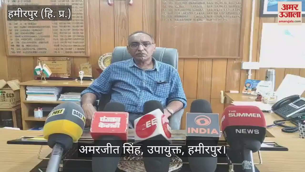 VIDEO : Press conference of Deputy Commissioner Hamirpur Amarjit Singh