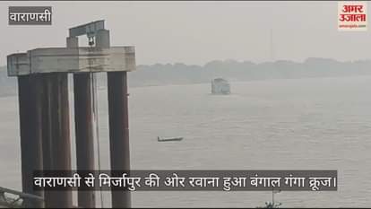 VIDEO : Bengal Ganga Cruise departs from Varanasi to Mirzapur