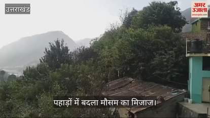 VIDEO : Weather took a turn in Barkot Uttarkashi rain started with storm