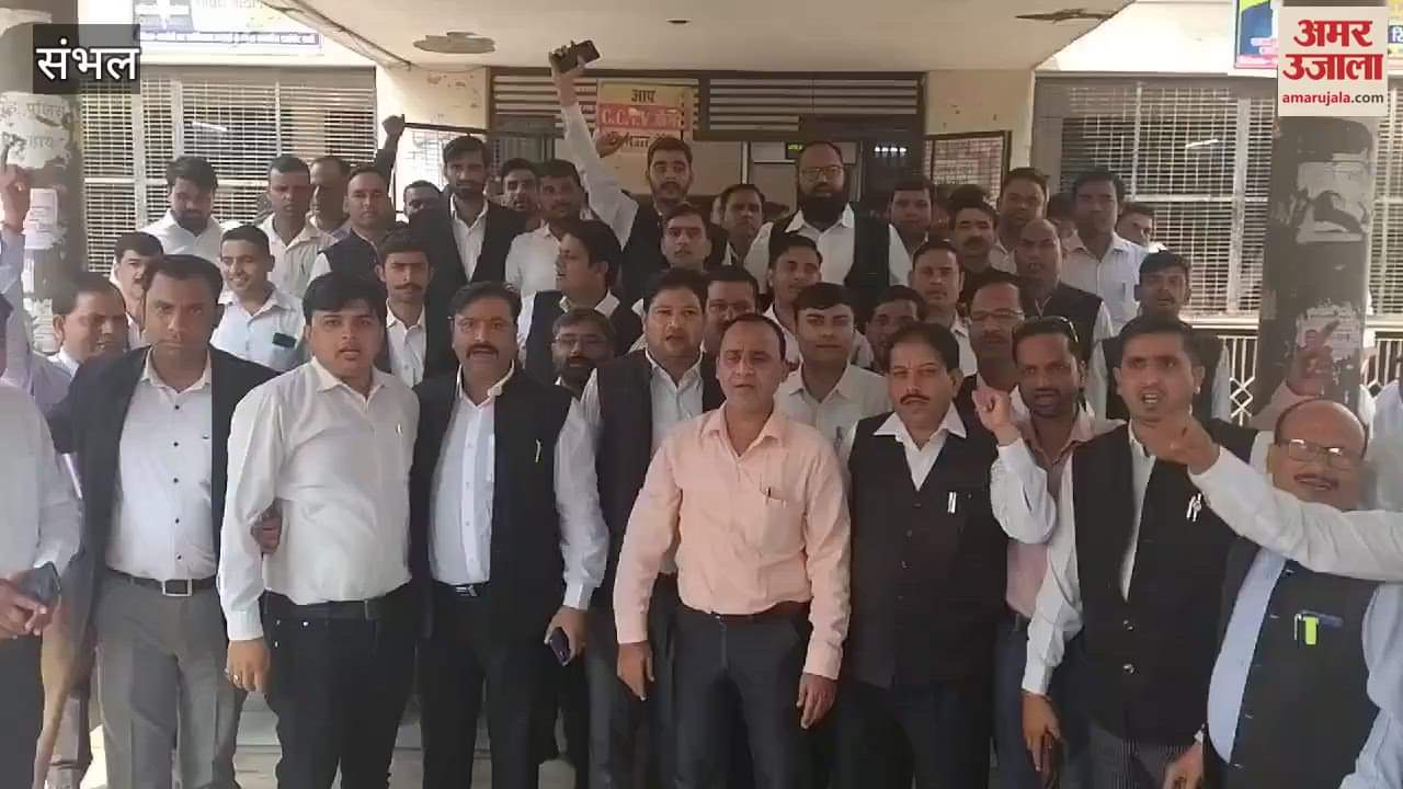 VIDEO : Advocates abstaining from judicial work in Chandausi protested over various demands