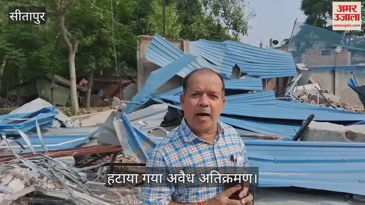 VIDEO : सीतापुर में पीएसी संग खैराबाद पहुंचे दो बुलडोजर, हटाया गया अवैध अतिक्रमण