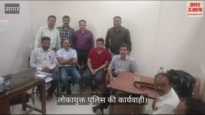 Sagar Assistant of Estate Officer Office arrested while taking bribe of 10 thousand rupees Police took action
