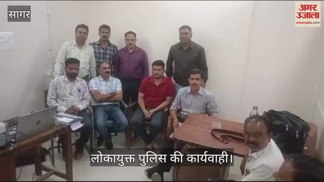 Sagar Assistant of Estate Officer Office arrested while taking bribe of 10 thousand rupees Police took action