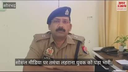 VIDEO : Waving a gun on social media proved costly, police arrested him