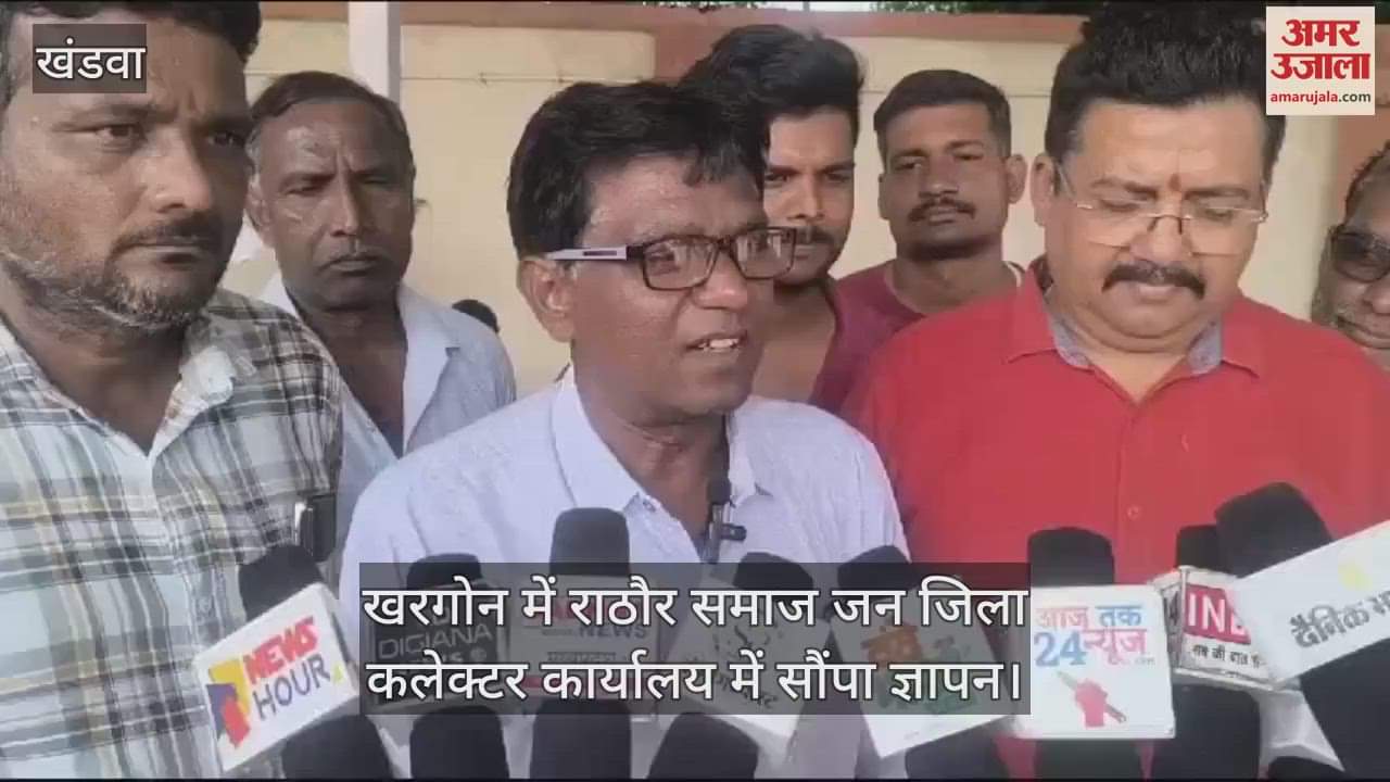 Khargone Anger over marriage of girl of Rathore community with Muslim boy in Jabalpur submitted memorandum