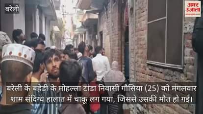 VIDEO : संदिग्ध हालात में पैर में लगा चाकू, विवाहिता की मौत, हत्या का आरोप
