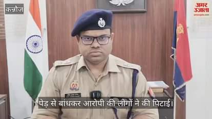 VIDEO : दस साल की बालिका से अधेड़ ने किया दुष्कर्म, लोगों ने पकड़कर धुना