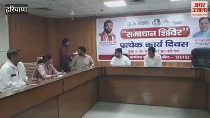 VIDEO : Solution camp in Jind Municipal Council office, mostly related to property ID