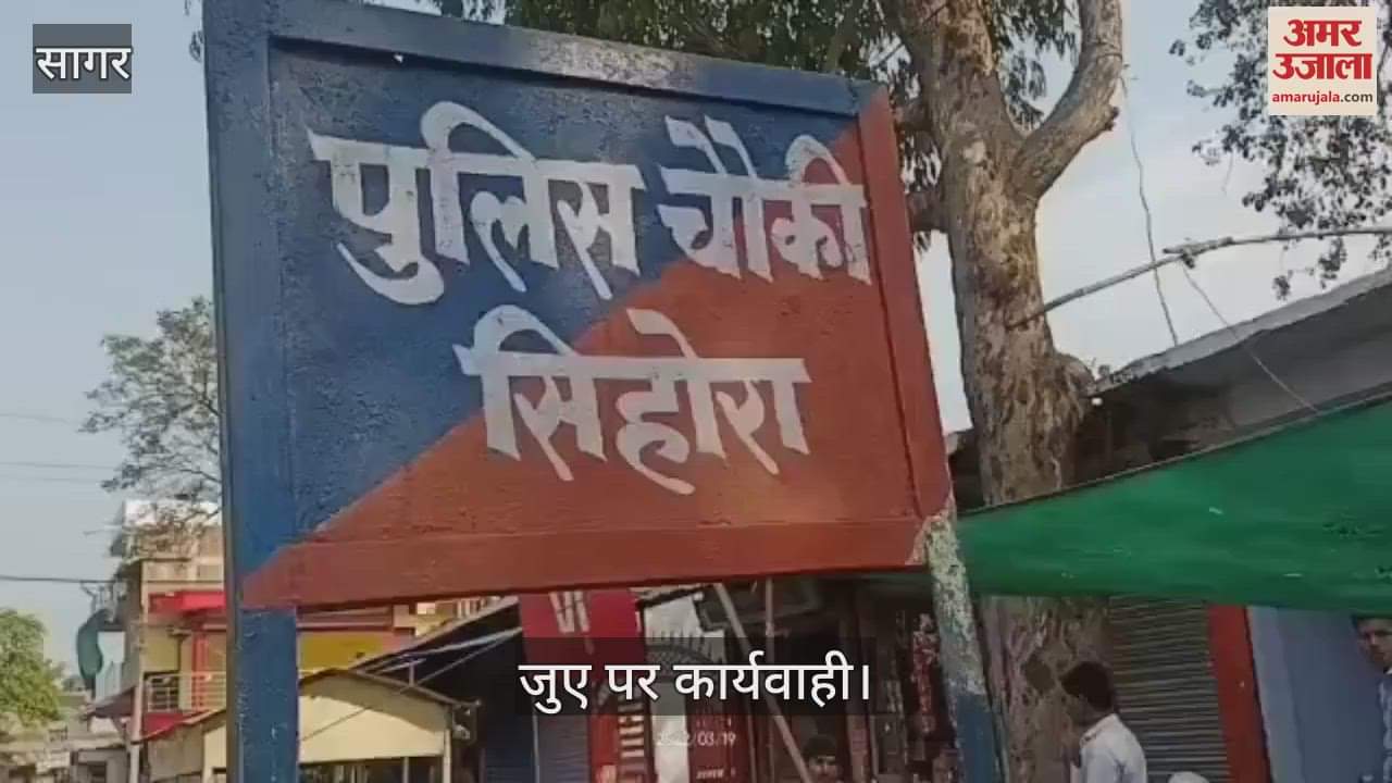 Sagar News Police raid on gambling den: 10 gamblers caught; Goods worth Rs 10 lakh seized