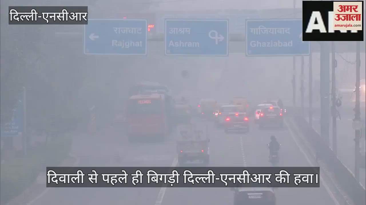 VIDEO : Delhi-NCR AIQ reached 349 air quality became 'very bad'
